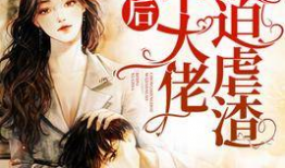 娱乐圈吃瓜爆料大佬小说,揭秘吃瓜大佬的爆料传奇